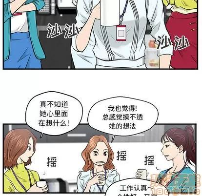 35岁姜武烈 35岁姜武烈 | 第8章 第70页