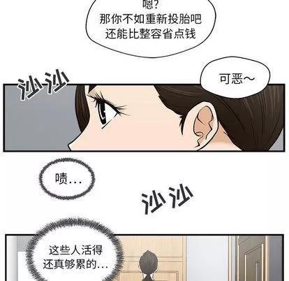 35岁姜武烈 35岁姜武烈 | 第8章 第72页