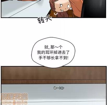 35岁姜武烈 35岁姜武烈 | 第8章 第85页