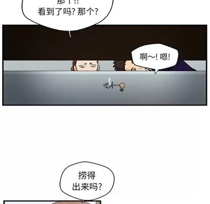35岁姜武烈 35岁姜武烈 | 第8章 第88页