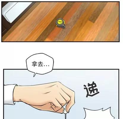 35岁姜武烈 35岁姜武烈 | 第8章 第91页