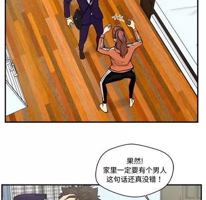 35岁姜武烈 35岁姜武烈 | 第8章 第93页