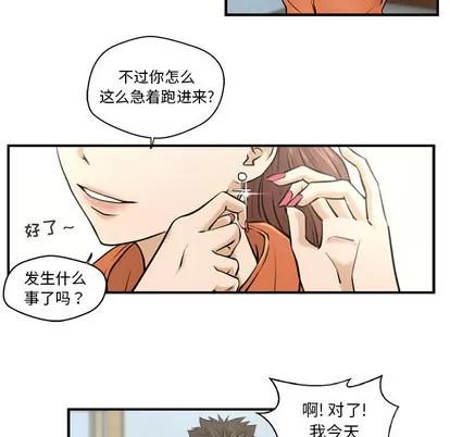 35岁姜武烈 35岁姜武烈 | 第8章 第96页