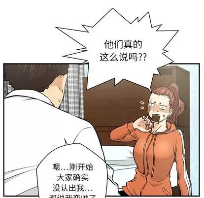 35岁姜武烈 35岁姜武烈 | 第8章 第99页