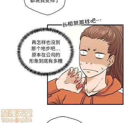 35岁姜武烈 35岁姜武烈 | 第8章 第100页