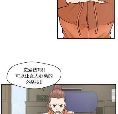 35岁姜武烈 35岁姜武烈 | 第8章 第102页