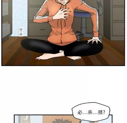 35岁姜武烈 35岁姜武烈 | 第8章 第103页