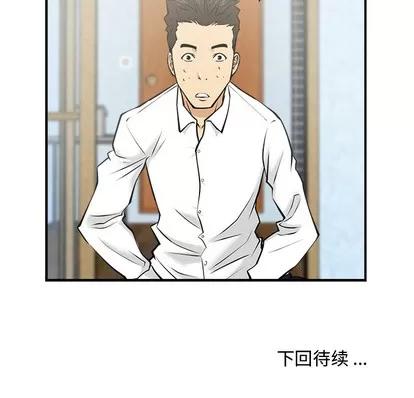 35岁姜武烈 35岁姜武烈 | 第8章 第104页