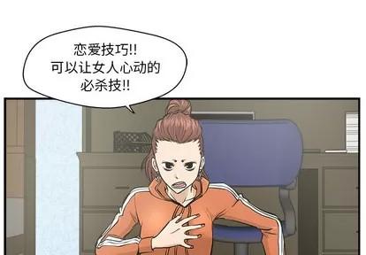 35岁姜武烈 35岁姜武烈 | 第9章 第1页