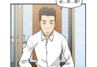 35岁姜武烈 35岁姜武烈 | 第9章 第3页