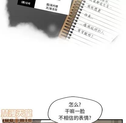 35岁姜武烈 35岁姜武烈 | 第9章 第5页