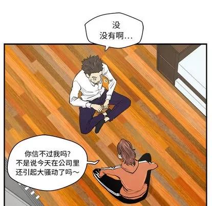 35岁姜武烈 35岁姜武烈 | 第9章 第7页
