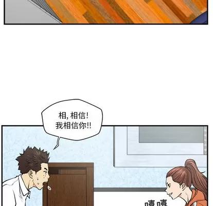 35岁姜武烈 35岁姜武烈 | 第9章 第8页