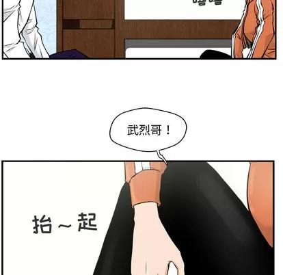 35岁姜武烈 35岁姜武烈 | 第9章 第9页