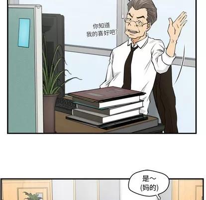 35岁姜武烈 35岁姜武烈 | 第9章 第14页