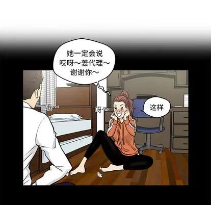 35岁姜武烈 35岁姜武烈 | 第9章 第26页