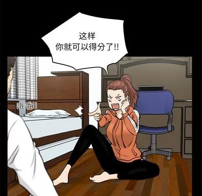 35岁姜武烈 35岁姜武烈 | 第9章 第27页