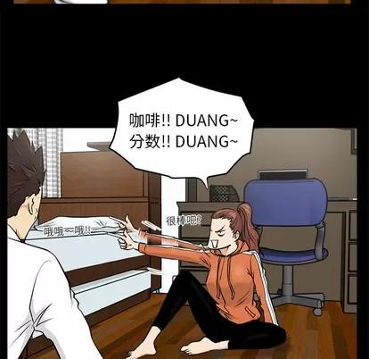 35岁姜武烈 35岁姜武烈 | 第9章 第28页