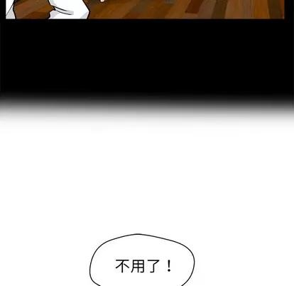 35岁姜武烈 35岁姜武烈 | 第9章 第29页