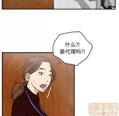 35岁姜武烈 35岁姜武烈 | 第9章 第35页