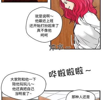 35岁姜武烈 35岁姜武烈 | 第9章 第38页