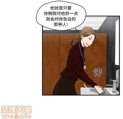 35岁姜武烈 35岁姜武烈 | 第9章 第40页