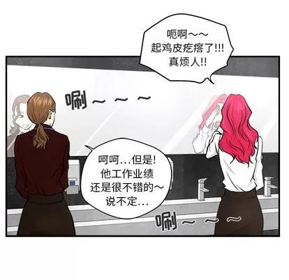 35岁姜武烈 35岁姜武烈 | 第9章 第41页