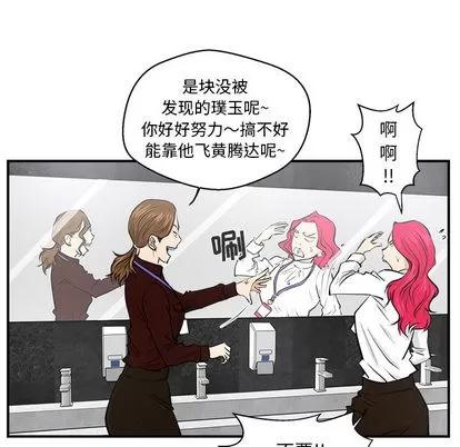 35岁姜武烈 35岁姜武烈 | 第9章 第42页
