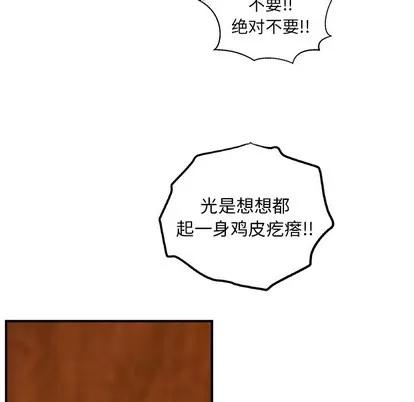 35岁姜武烈 35岁姜武烈 | 第9章 第43页