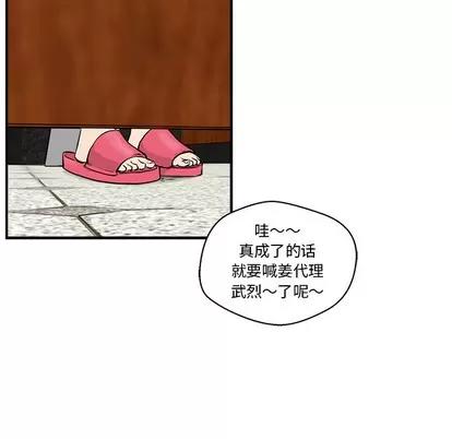35岁姜武烈 35岁姜武烈 | 第9章 第44页
