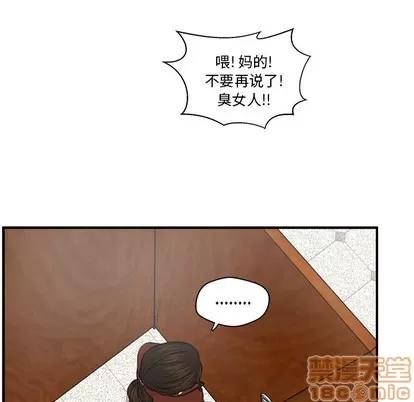 35岁姜武烈 35岁姜武烈 | 第9章 第45页