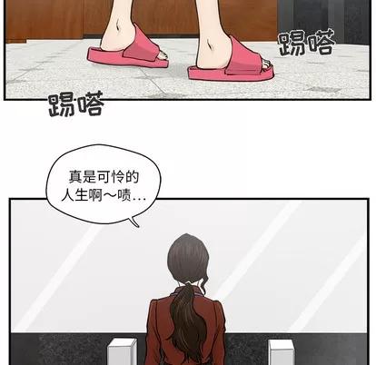 35岁姜武烈 35岁姜武烈 | 第9章 第49页