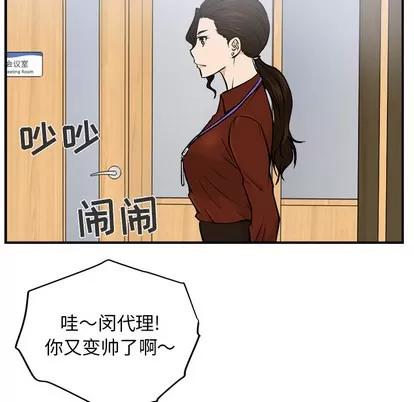 35岁姜武烈 35岁姜武烈 | 第9章 第53页