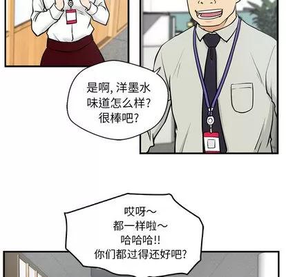 35岁姜武烈 35岁姜武烈 | 第9章 第56页