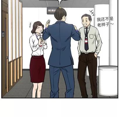 35岁姜武烈 35岁姜武烈 | 第9章 第57页