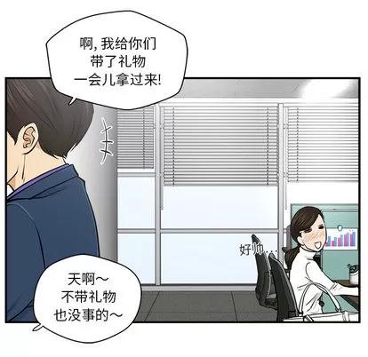 35岁姜武烈 35岁姜武烈 | 第9章 第58页