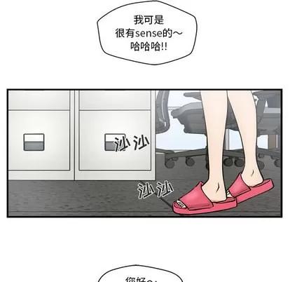 35岁姜武烈 35岁姜武烈 | 第9章 第59页