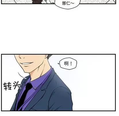 35岁姜武烈 35岁姜武烈 | 第9章 第61页