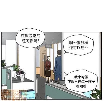35岁姜武烈 35岁姜武烈 | 第9章 第65页