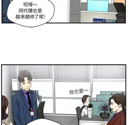 35岁姜武烈 35岁姜武烈 | 第9章 第67页