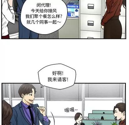 35岁姜武烈 35岁姜武烈 | 第9章 第68页