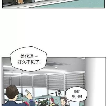 35岁姜武烈 35岁姜武烈 | 第9章 第71页