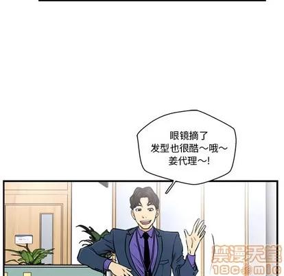 35岁姜武烈 35岁姜武烈 | 第9章 第75页