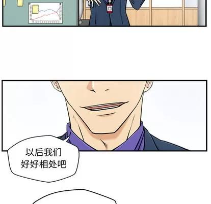 35岁姜武烈 35岁姜武烈 | 第9章 第76页