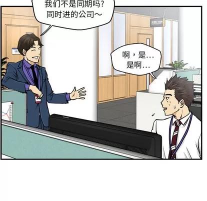 35岁姜武烈 35岁姜武烈 | 第9章 第77页