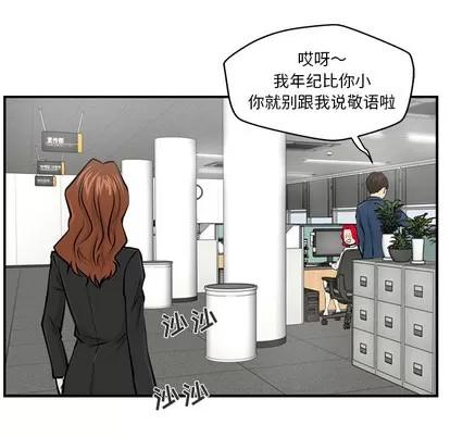 35岁姜武烈 35岁姜武烈 | 第9章 第78页