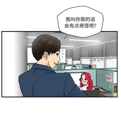 35岁姜武烈 35岁姜武烈 | 第9章 第79页