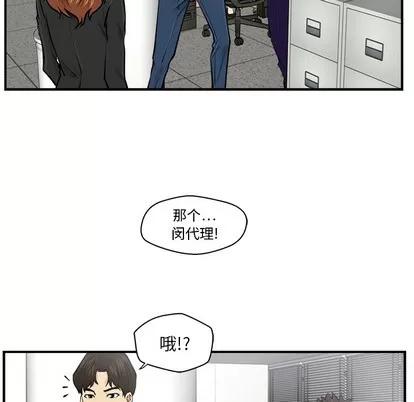35岁姜武烈 35岁姜武烈 | 第9章 第82页