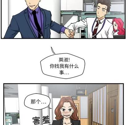 35岁姜武烈 35岁姜武烈 | 第9章 第83页
