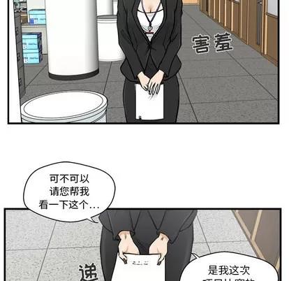 35岁姜武烈 35岁姜武烈 | 第9章 第84页